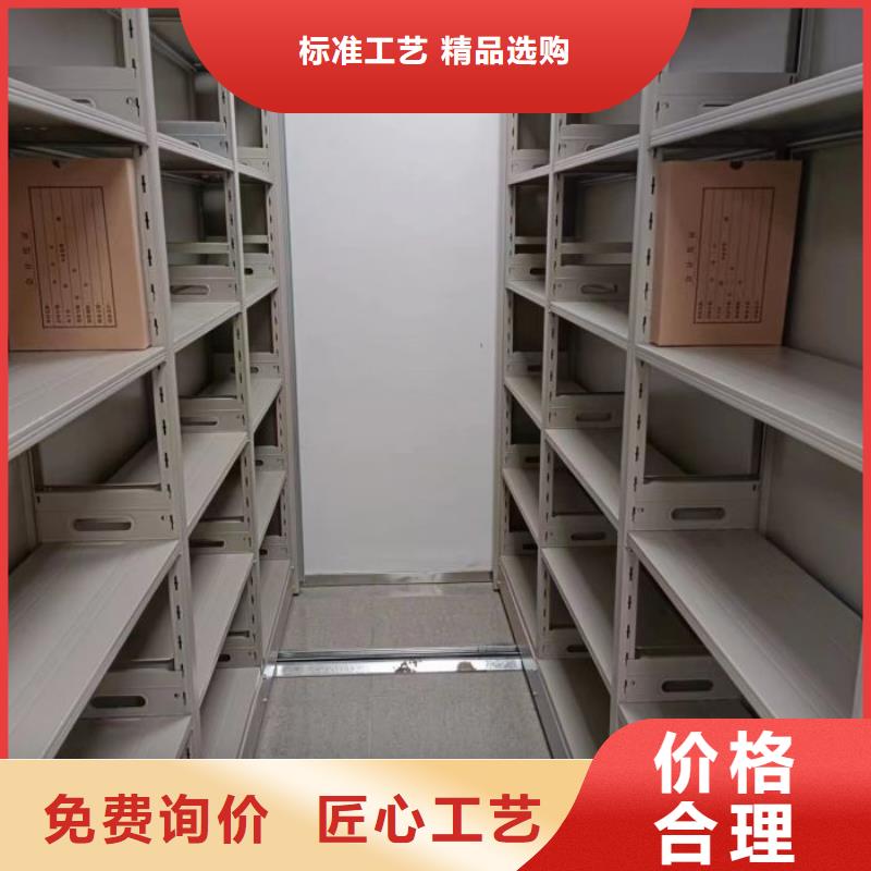 真诚相待【凯美】密集移动档案柜