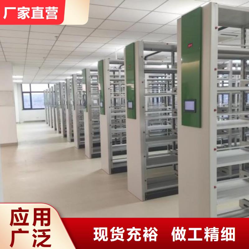 档案室用智能型密集架厂家