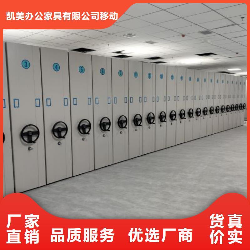 厂家勇敢创造的市场反响【凯美】智能型档案馆密集柜