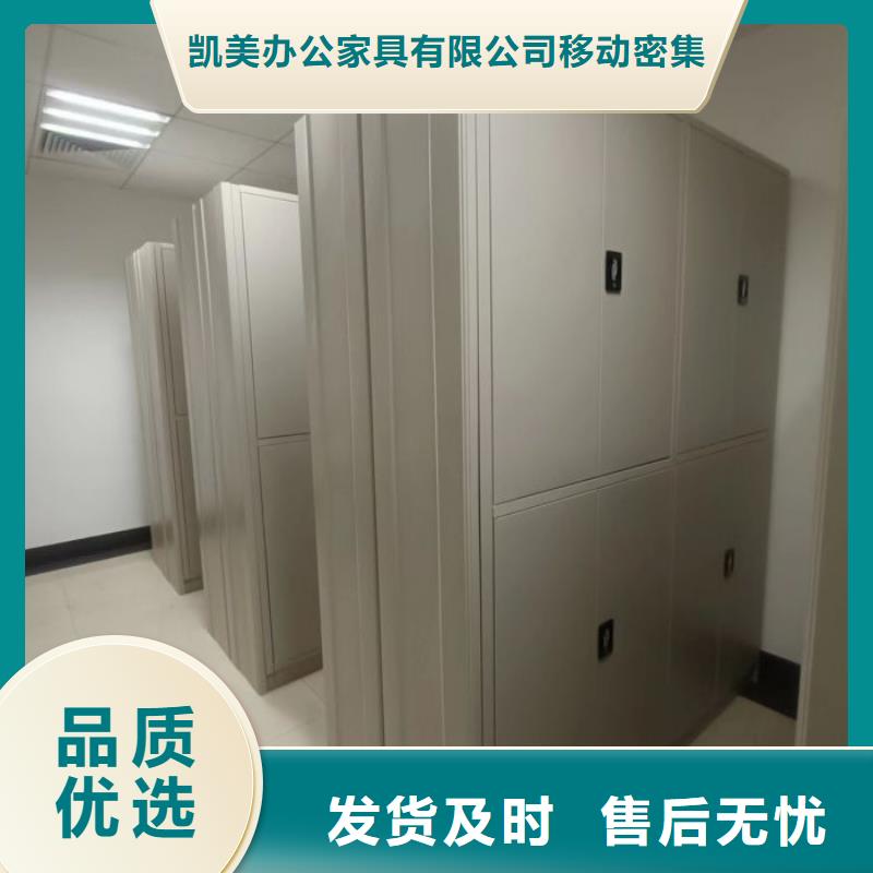 共存共赢【凯美】手动智能密集架