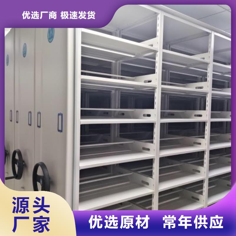 真诚相待【凯美】密集移动档案柜