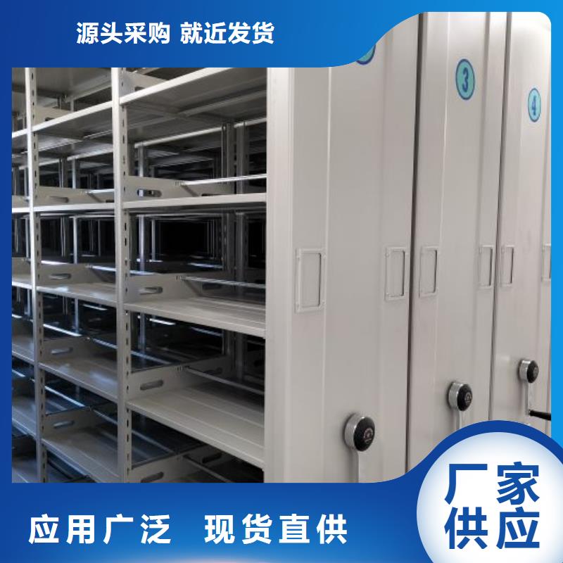 不动产档案密集架品牌厂家