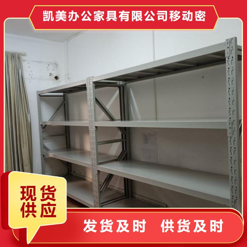 产品的基本常识【凯美】档案柜密集架