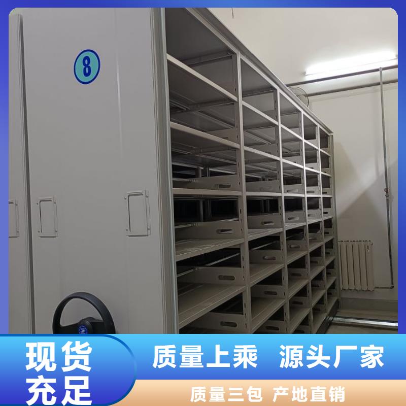 移动档案柜货源充足