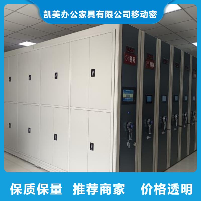 各类产品的不同点【凯美】手摇移动式密集架