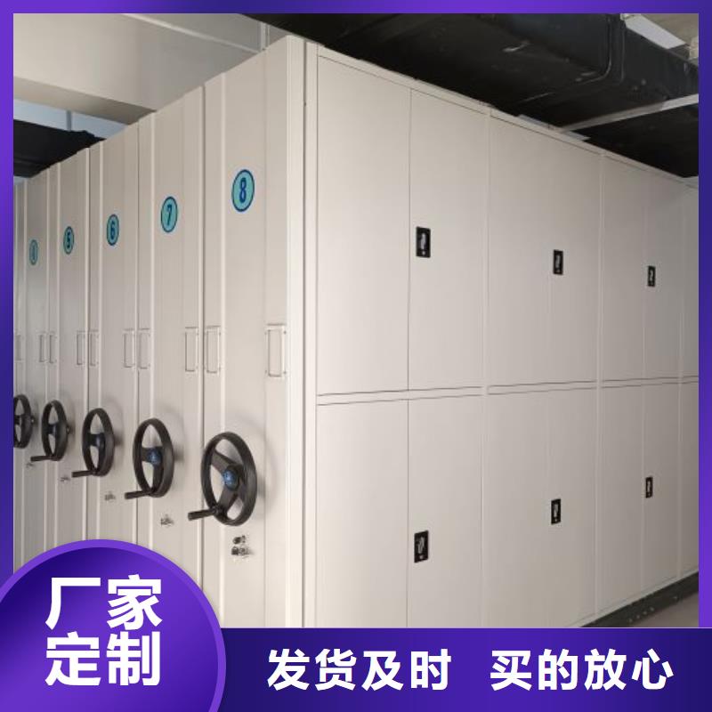 真诚相待【凯美】密集移动档案柜