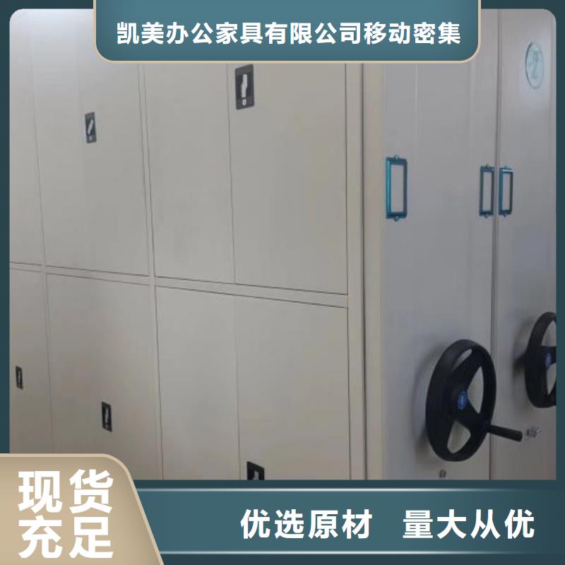 赢得客户【凯美】智能档案电动密集架