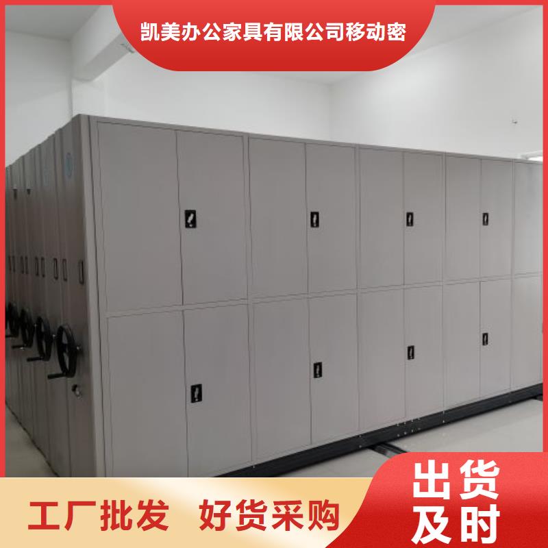 图纸定做铸造辉煌【凯美】资料室密集柜