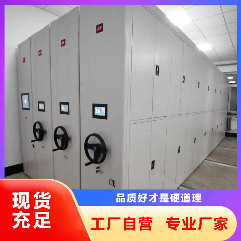 密集移动档案柜匠心品质