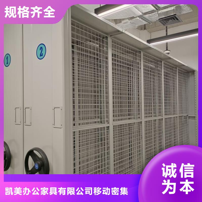 信誉为本【凯美】档案存放密集柜