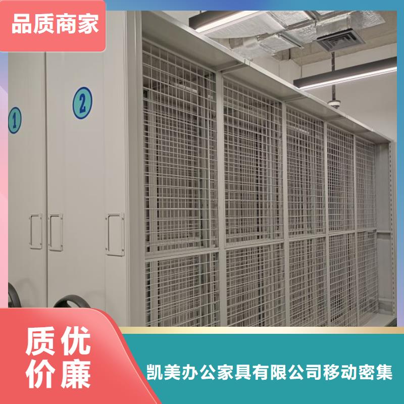 送货上门【凯美】密集文件柜