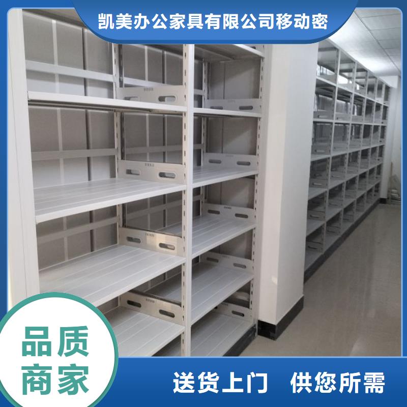 送货上门【凯美】手摇密集柜