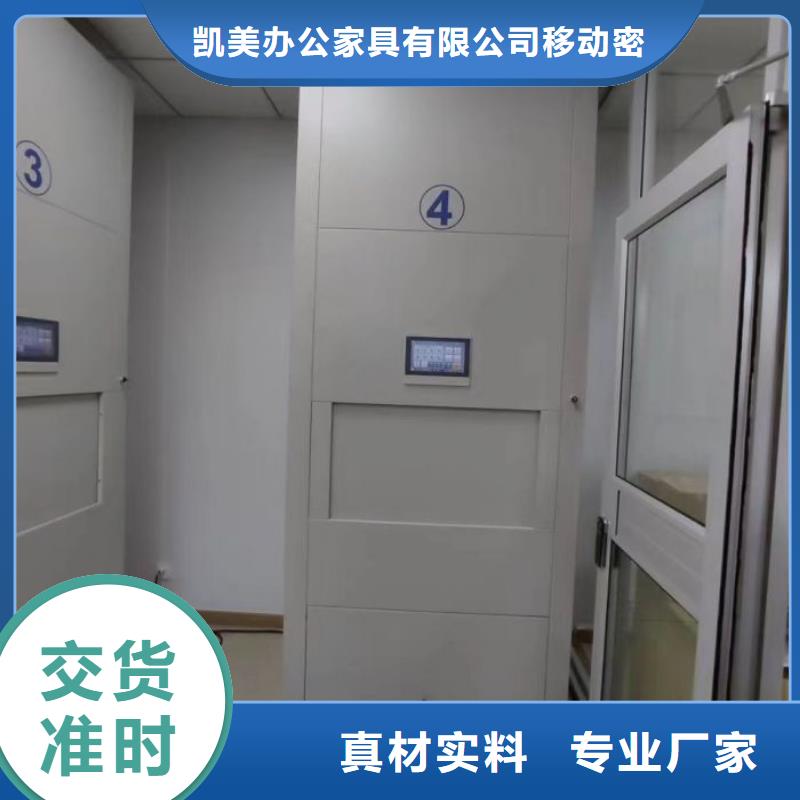 别拘一格【凯美】档案室用智能型密集架