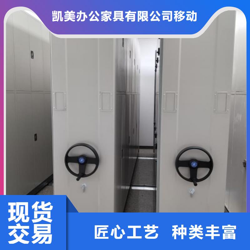 用心做事【凯美】铁皮密集柜
