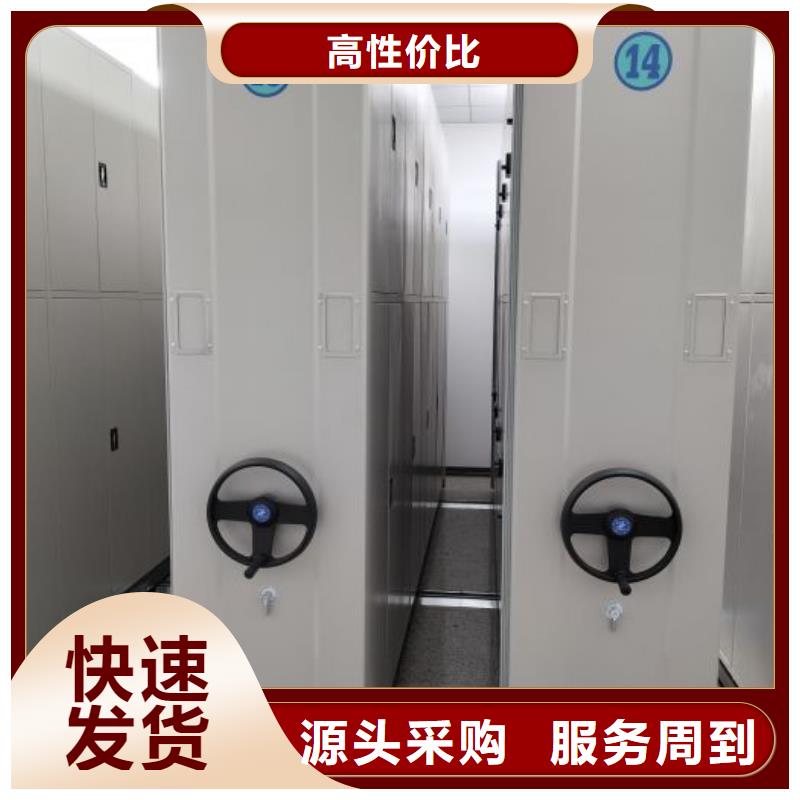 采购档案室用移动密集柜必看-规格全