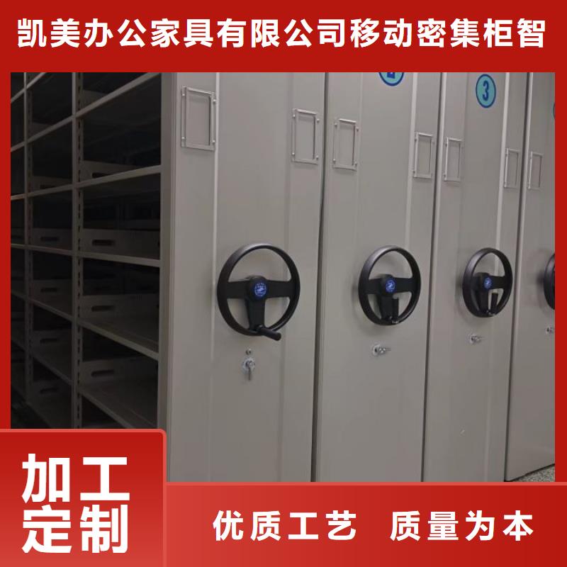 用心前行【凯美】档案库房密集柜