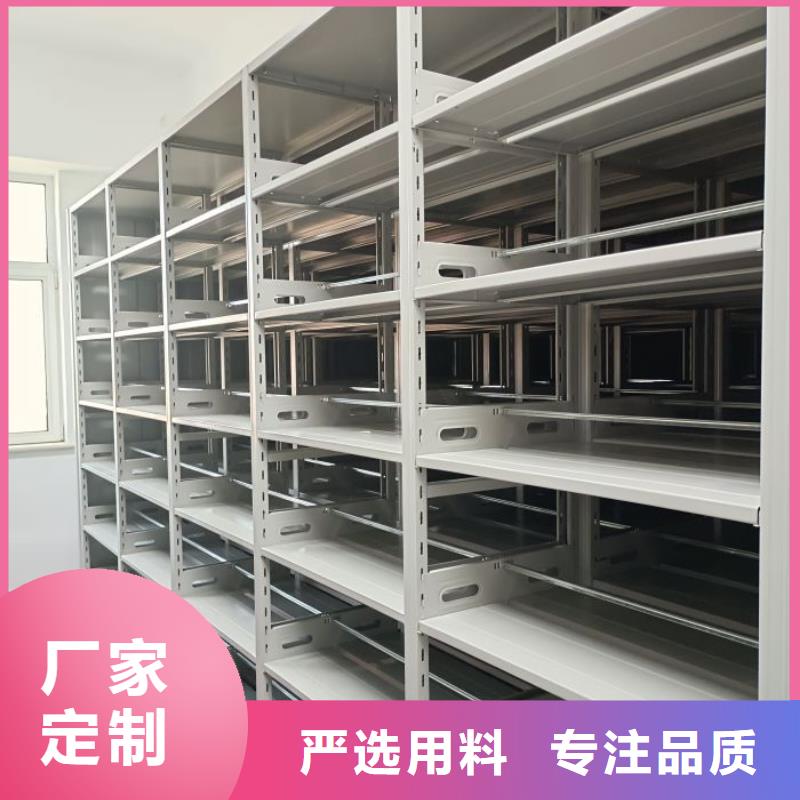 档案保管移动密集柜品牌-报价