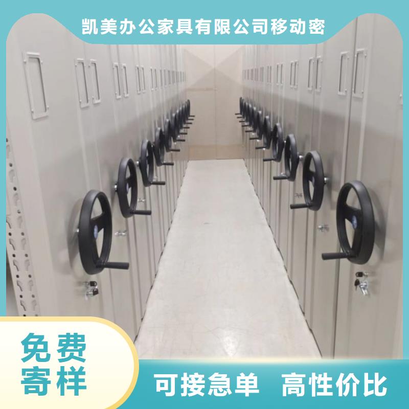 欢迎惠订【凯美】圆盘式档案密集架