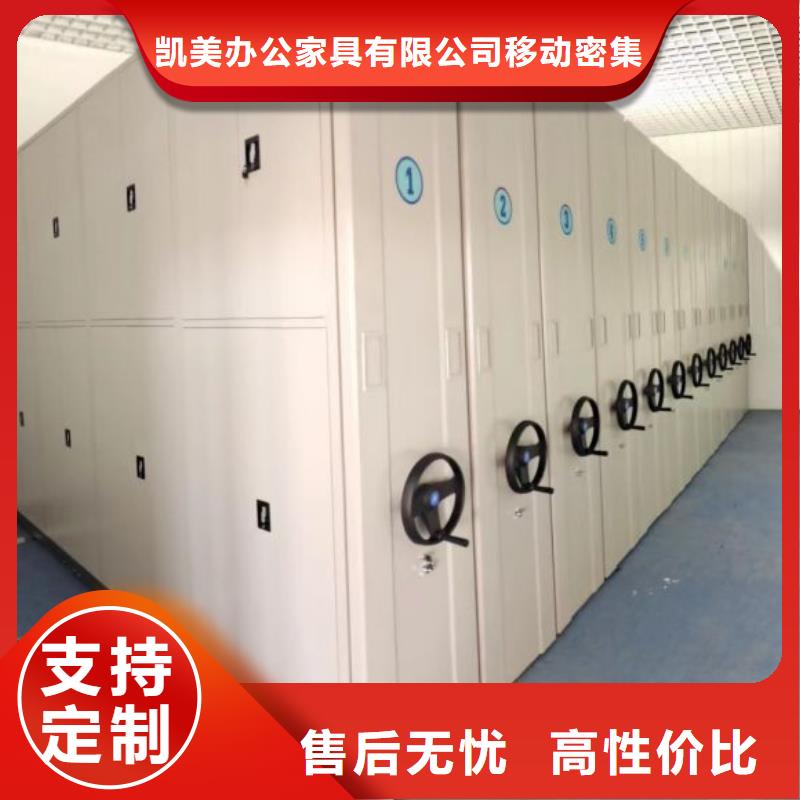 网上专卖【凯美】电动档案柜