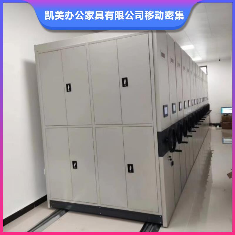 创造变化【凯美】档案库密集架