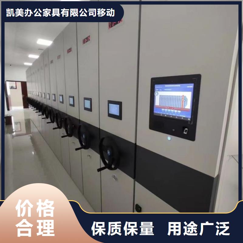 用心做事【凯美】铁皮密集柜