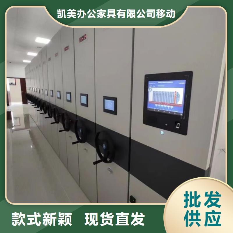 欢迎惠订【凯美】圆盘式档案密集架