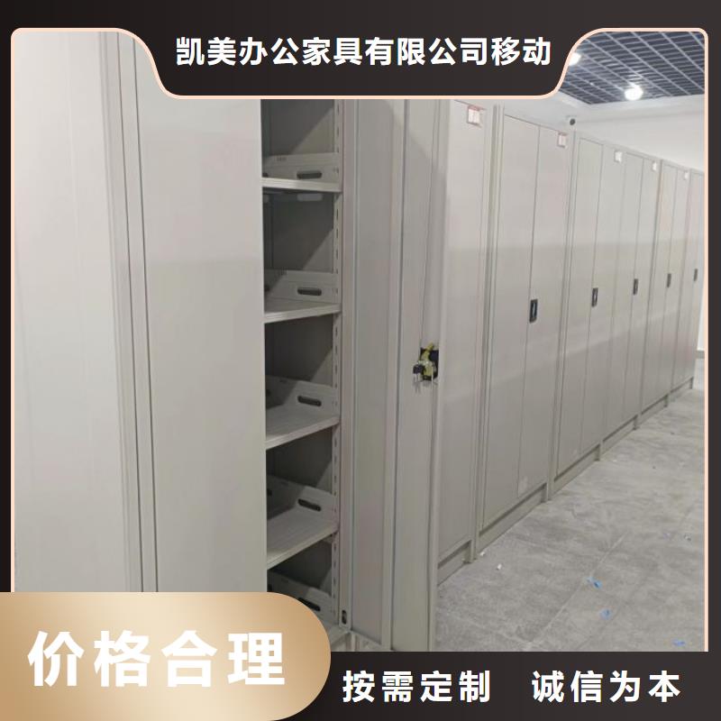 欢迎光临【凯美】档案图纸密集架