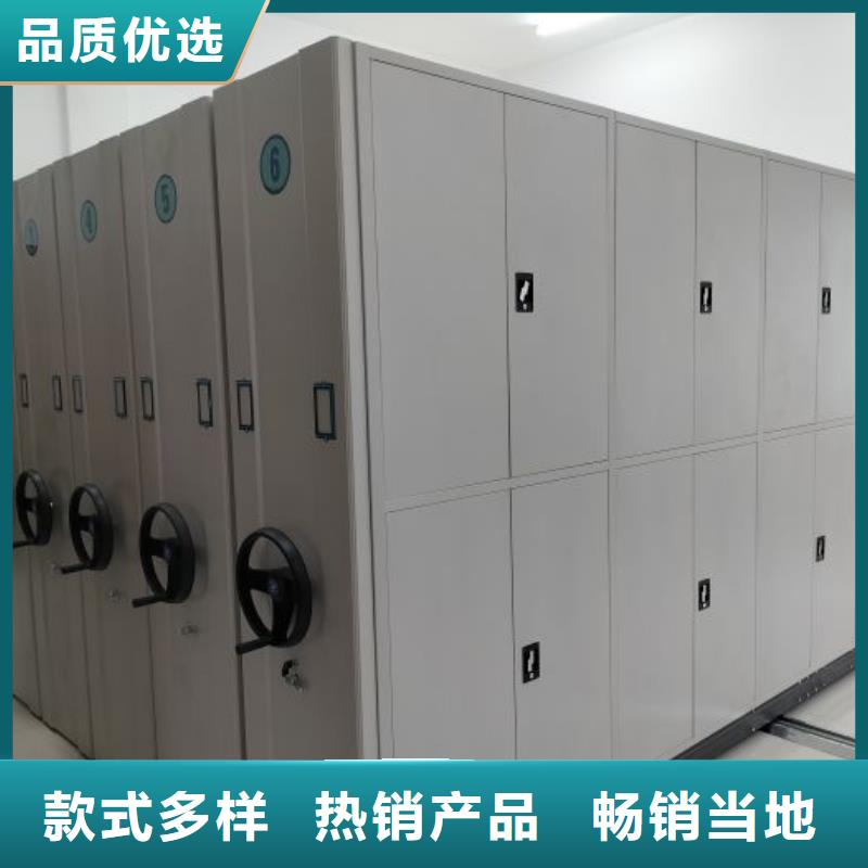 洽谈业务【凯美】移动式密集柜