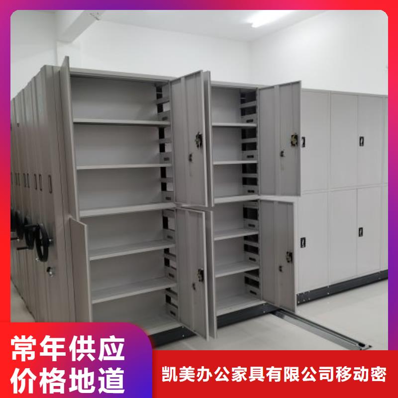 欢迎惠顾【凯美】直列式档案密集架