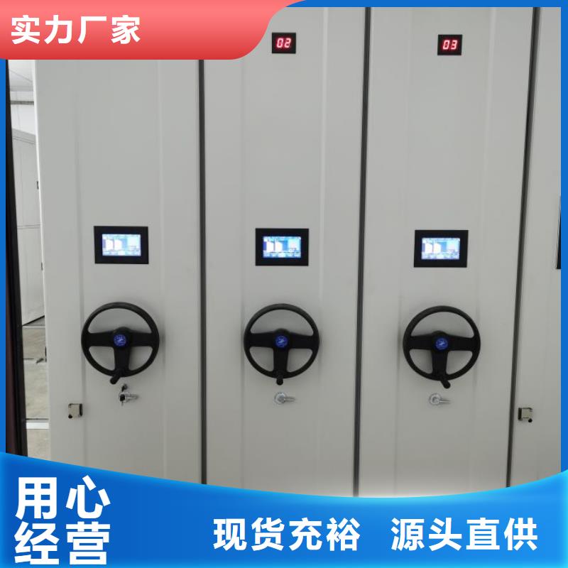 型号如何选择【凯美】凭证移动密集架