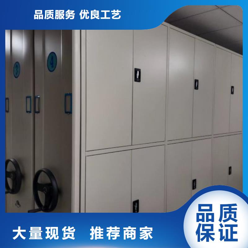移动资料档案柜厂家-服务优