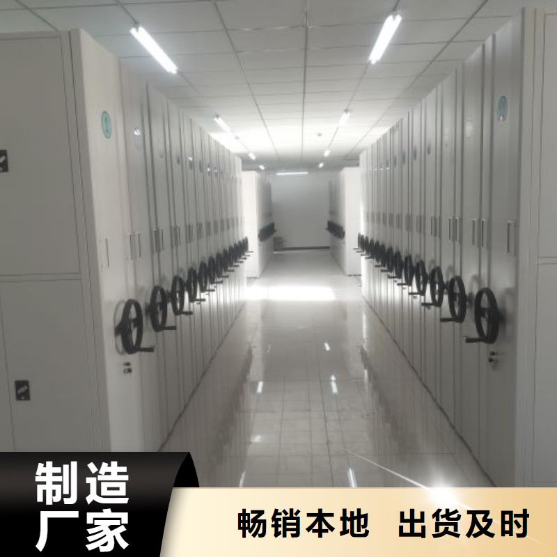 移动式密集档案橱采购热线