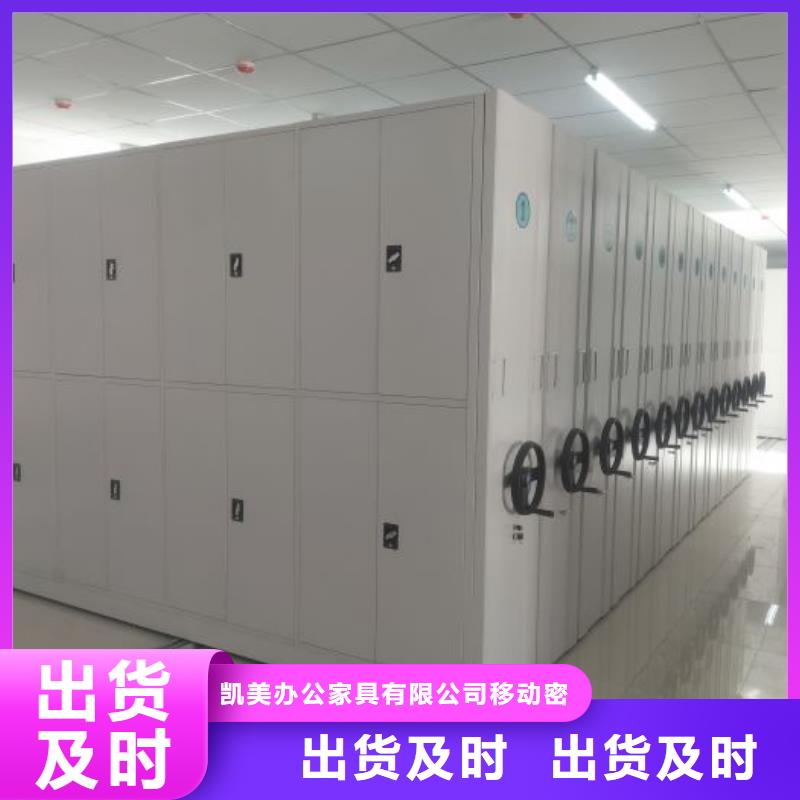 厂家是提高竞争力的关键【凯美】手动移动档案柜