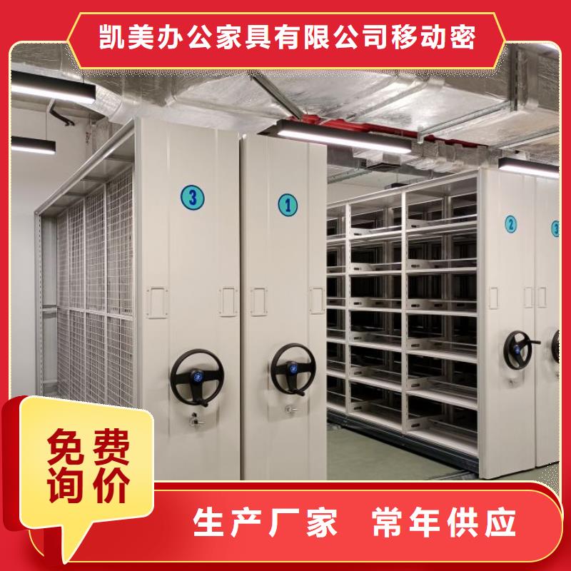 封闭式密集柜生产厂家_10年经验