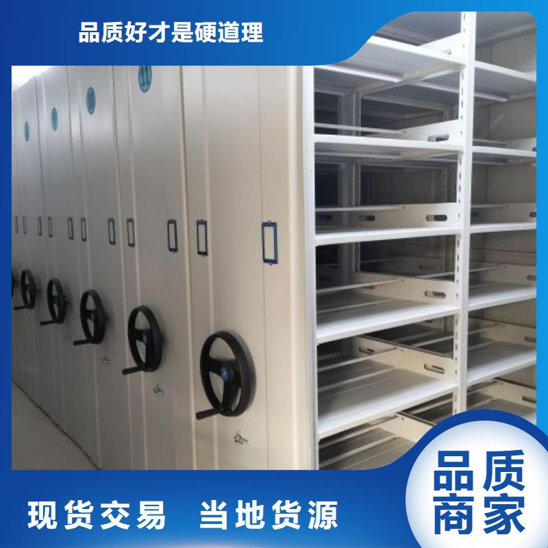 拆装档案保管密集柜厂家直接发货