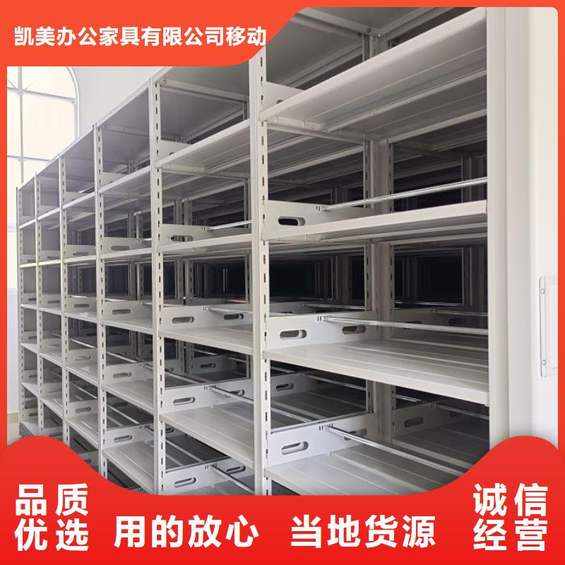 十年质保【凯美】仓储密集柜