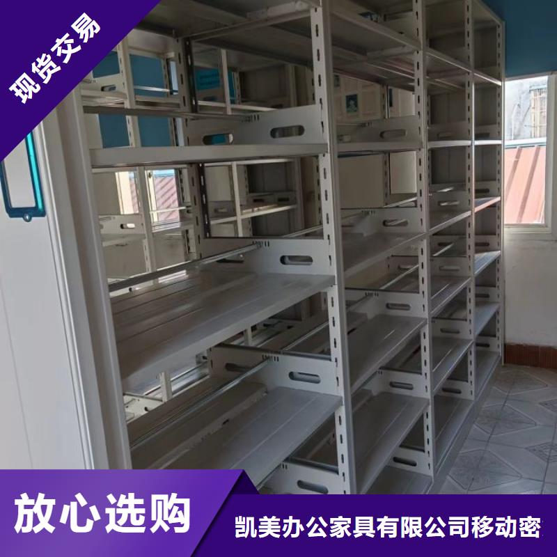 定制行走式密集柜的生产厂家