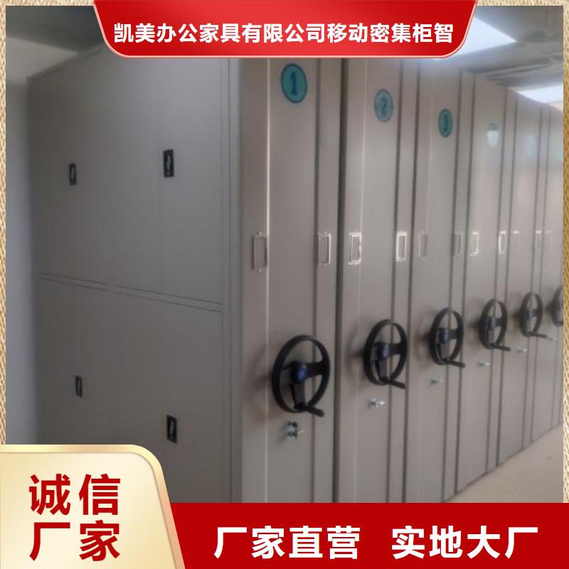 拆装档案保管密集柜厂家直接发货