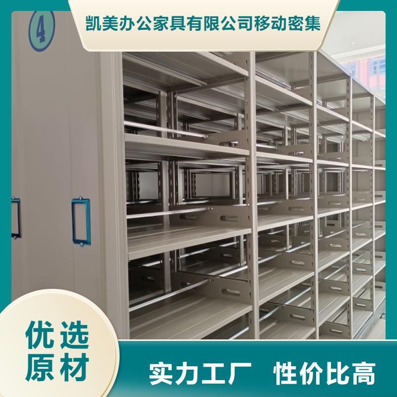 欢迎惠顾【凯美】直列式档案密集架