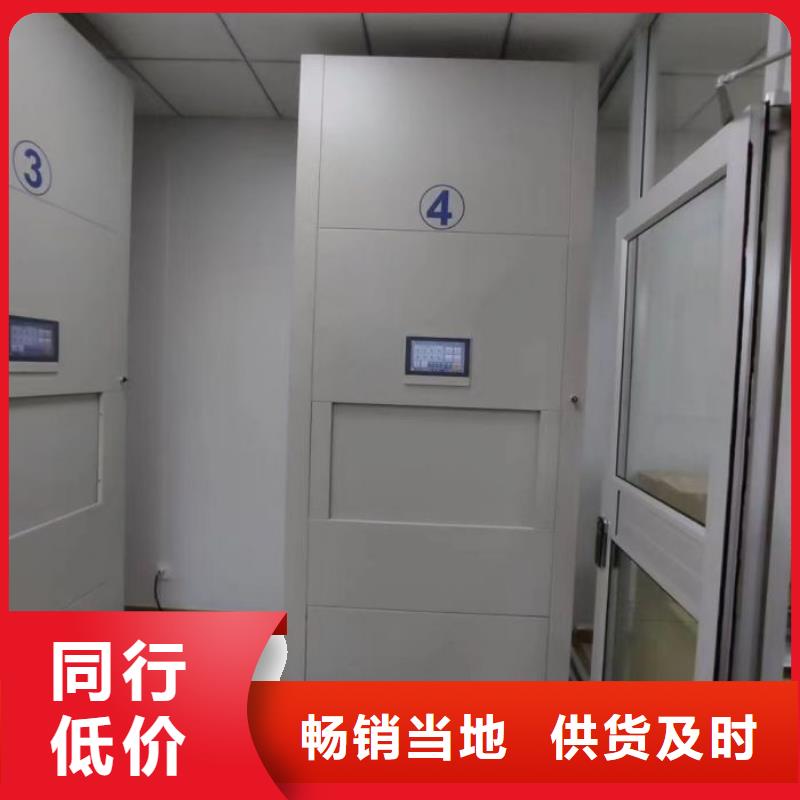 供求网【凯美】昌江县档案数字化密集柜