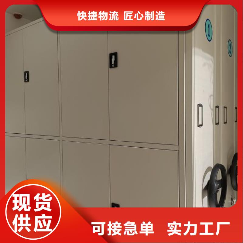 导轨式档案柜-值得信赖