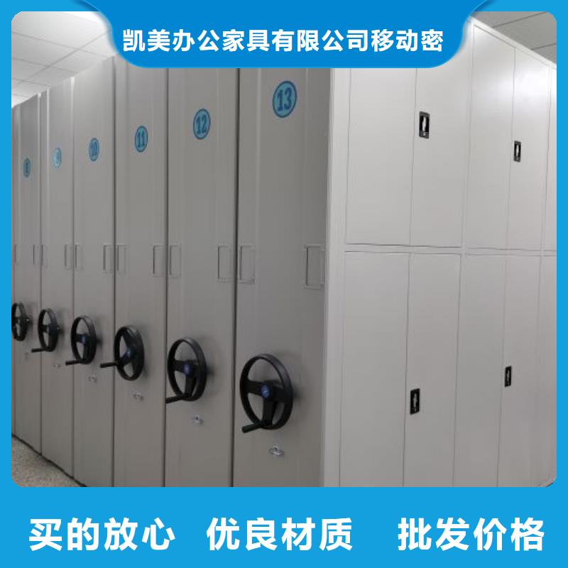 产品的常见用处【凯美】摇把式档案密集柜