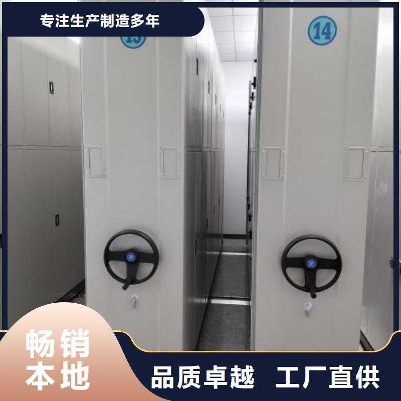 移动式密集档案橱_移动式密集档案橱