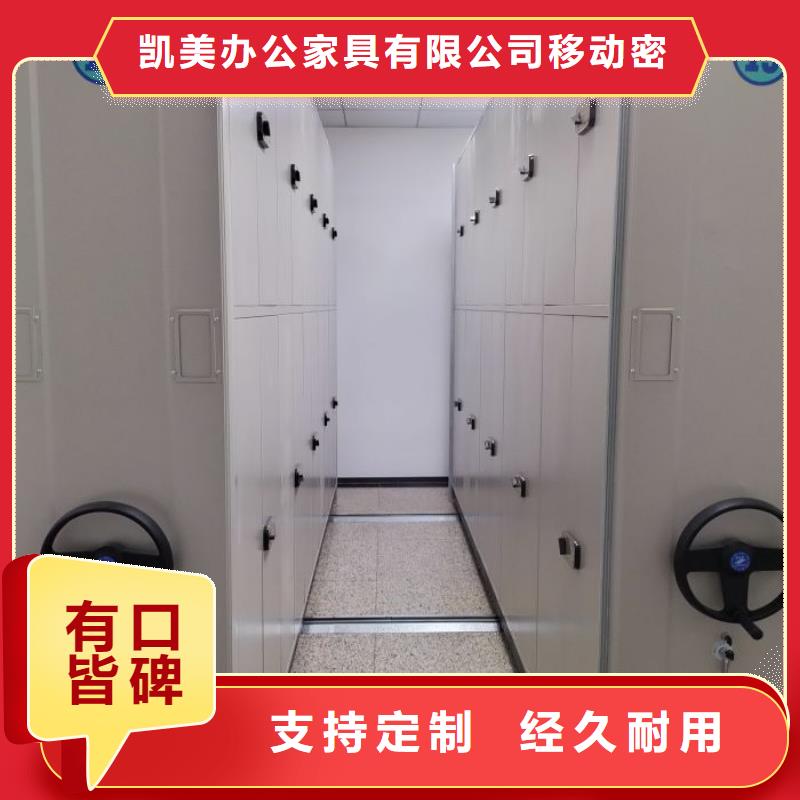 供应档案管理密集档案架