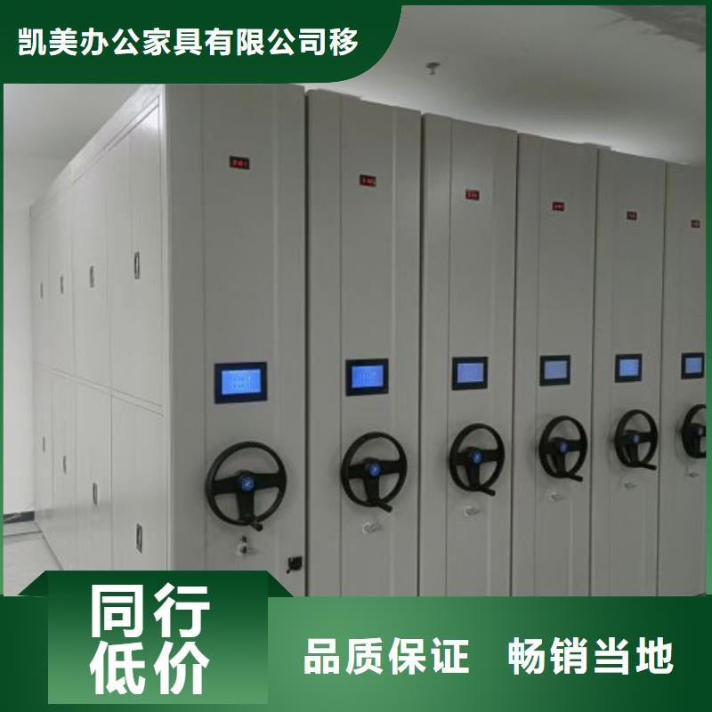 导轨式档案柜公司报价