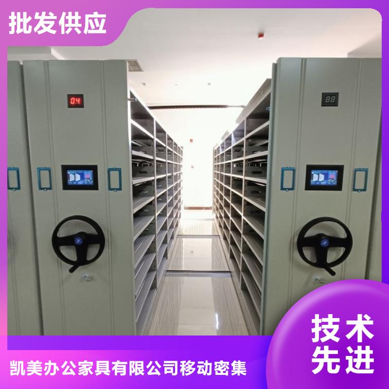 让利客户【凯美】密集架档案密集柜