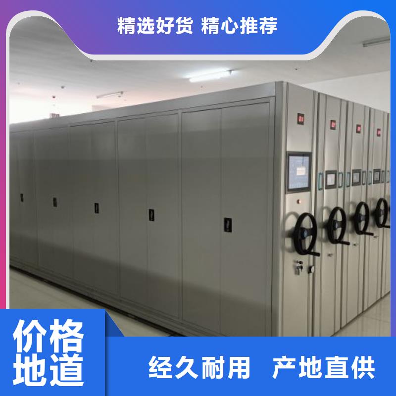 图文信息【凯美】资料室密集柜
