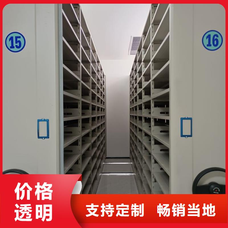 洽谈业务【凯美】移动式密集柜