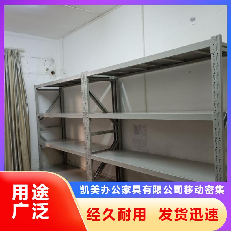 供应档案管理密集档案架