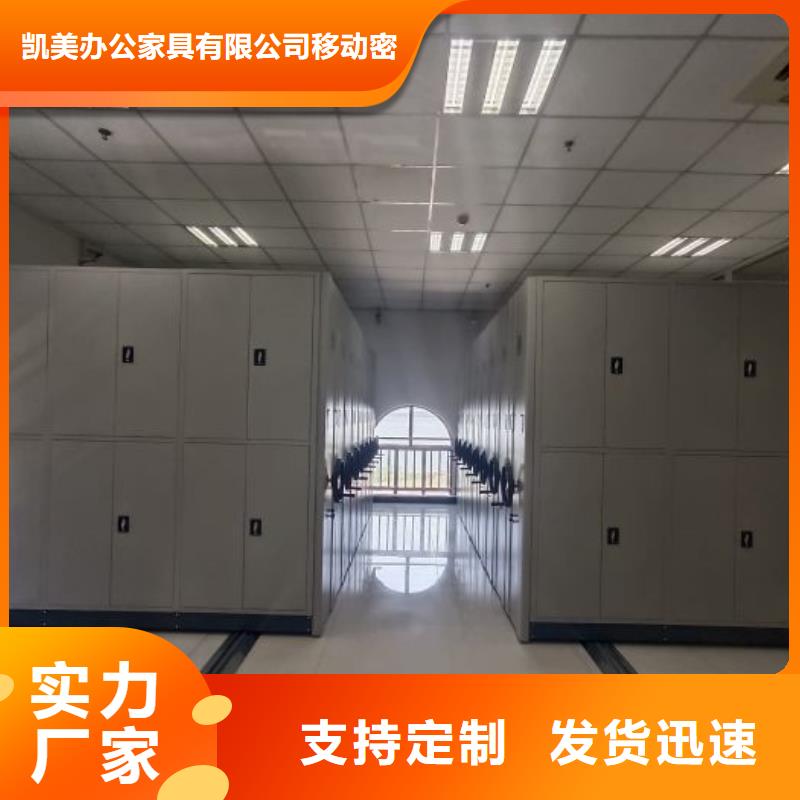 可移动档案存放密集架现货批发